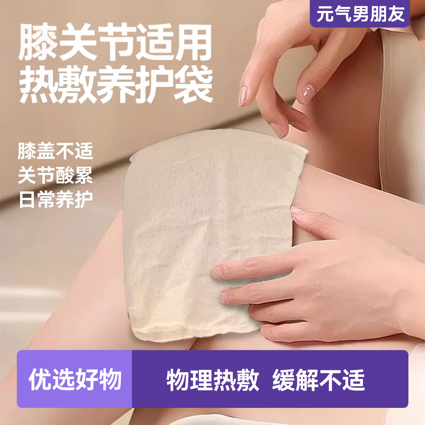 草本热敷包美容院熏蒸药包艾灸包