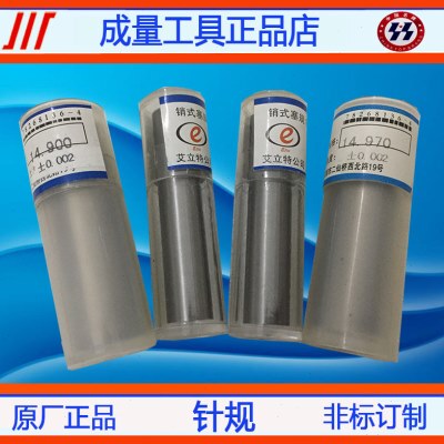 精密针规手柄量规PIN规量棒17.17 17.18 17.19 17.2 17.21 17.22