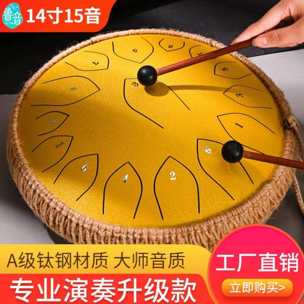 专业空灵鼓空明鼓6/7/12/14寸初学演奏钢舌鼓忘忧鼓打击乐器手碟,乐器/吉他/钢琴/配件,空灵鼓,淘宝优惠券,粉丝福利购,淘宝优惠卷