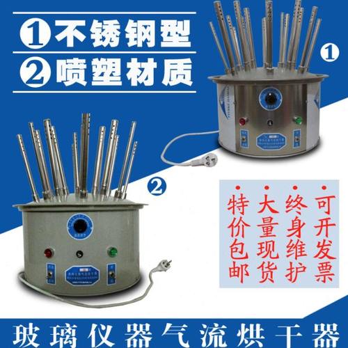 玻璃仪器气流烘干器 不锈钢C型12孔20孔30孔试管瓶子实验室干燥器
