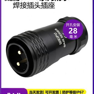 26芯 10针12 威浦航空插头插座连接器SA2810