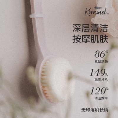 KRRAMEL短柄洗澡刷搓澡刷背神器软毛身体刷搓澡神器沐浴洗澡刷子