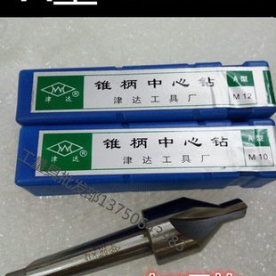 超硬中心钻172锥柄中心钻A型中心钻3