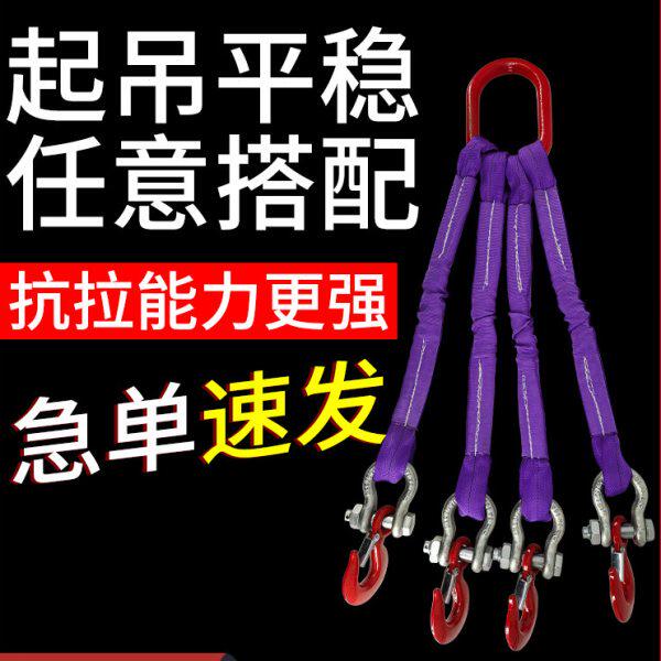 吊装带组合起重吊具4腿2腿3爪行车带钩吊带4勾一拖四双钩四爪吊绳