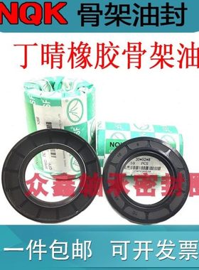 油封32-20-5 32x20x6 32*20*7 32.20.8 322010tc骨架油封 密封圈