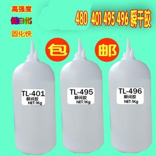 800快干胶 大瓶401 480 496 金属塑料饰品挂绳瞬干强力胶水 495
