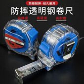 德国进口加厚透明3米5米7.5米10米卷尺钢卷尺高精度高耐磨盒尺卷