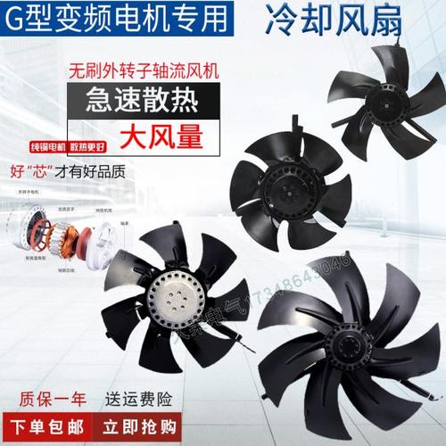 G63/71/80/90/100/112/132/160/180/200/225/280变频电机冷却风扇