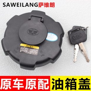 适用一汽大王驾到解放J6F防盗卡车货车用品配件带有锁油箱盖子