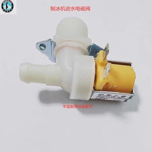 KM系列P00805 星崎HOSHIZAKI制冰机配件进水电磁阀 6W水阀