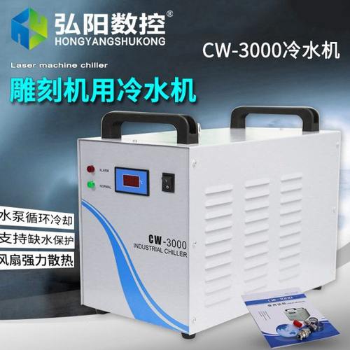 工业冷水机小型 CW3000制冷机床冷却水箱 注塑激光模具切割机配件