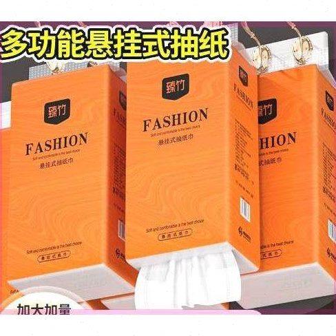 悬挂式抽纸家用挂壁纸巾大包整箱实惠装卫生纸厕纸面巾纸擦手纸,洗护清洁剂/卫生巾/纸/香薰,家用擦手纸,淘宝优惠券,粉丝福利购,淘宝优惠卷