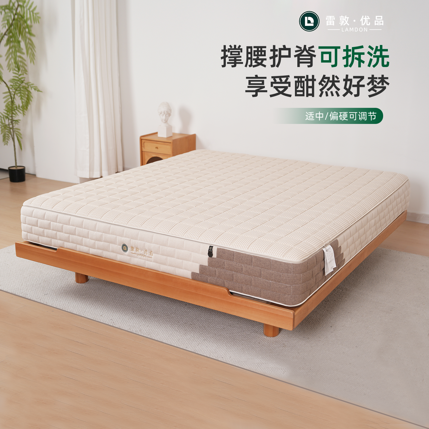 可拆卸弹簧床垫可调节软硬支撑