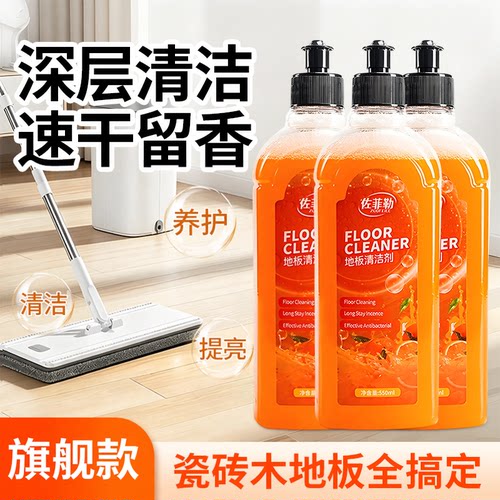 地板瓷砖清洁片强力去黄除污