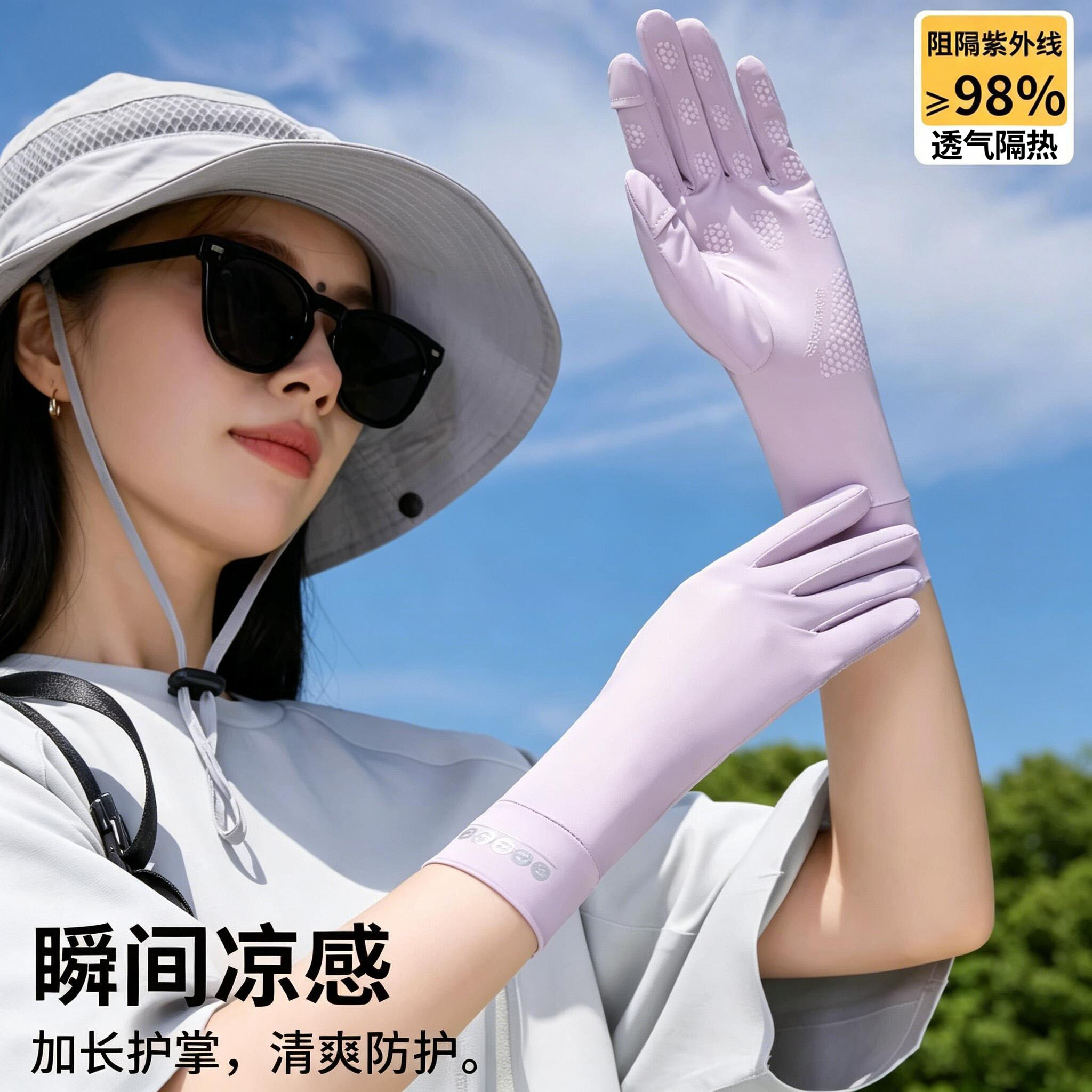 夏季薄款手套女防紫外线冰丝薄加长款开车骑行电动车潮韩版护手腕