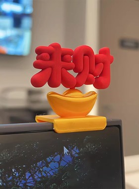 2026马年来财工位摆件打工人解压好物装饰稀奇古怪创意高颜值新款