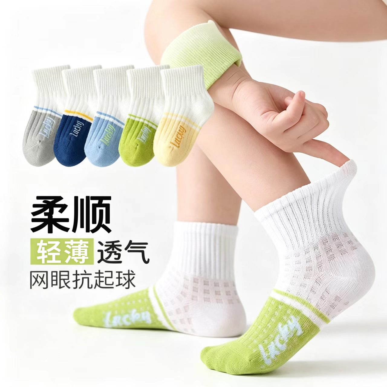 儿童夏季袜子薄款网眼透气小孩夏款韩版学生袜超软拼色中短筒袜子