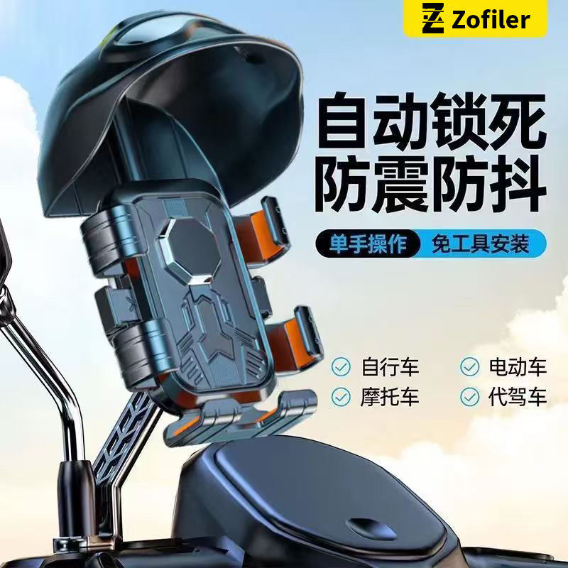 电动车手机导航支架小头盔2025新款防震防抖摩托电瓶自行车外卖骑手代驾专用后视镜款山地公路车通用固定支架