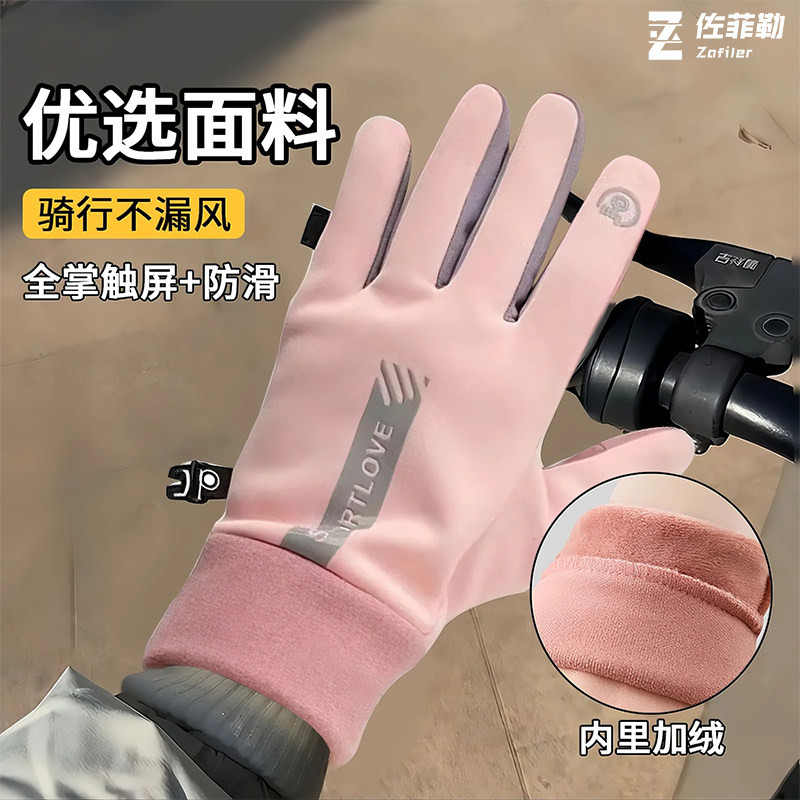 冬季骑行运动保暖手套男女防泼水防风防寒加绒加厚可触屏户外保暖,运动包/户外包/配件,手套,淘宝优惠券,粉丝福利购,淘宝优惠卷