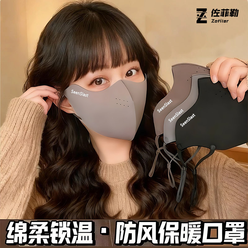 冬季保暖口罩女士高颜值东北骑行防寒防风面罩2025新款防晒护眼角,服饰配件/皮带/帽子/围巾,防晒面纱/面罩,淘宝优惠券,粉丝福利购,淘宝优惠卷