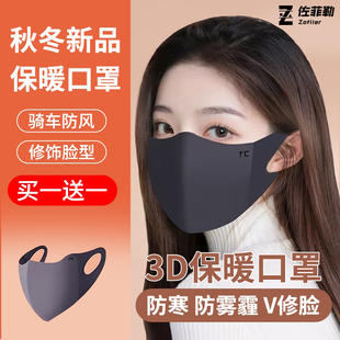 冬季无痕保暖口罩2025新款3D立体防风防寒高颜值显脸小面罩可水洗