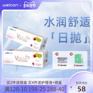 卫康爱维易隐形眼镜日抛10片30片装近视水凝胶水润透明片旗舰店