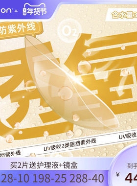 卫康金装X-bluePRO高度数隐形眼镜半年抛1片高清透氧水润近视防UV