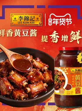 李锦记鲜香黄豆酱808g炒菜焖肉腌制手抓饼蘸料调味料