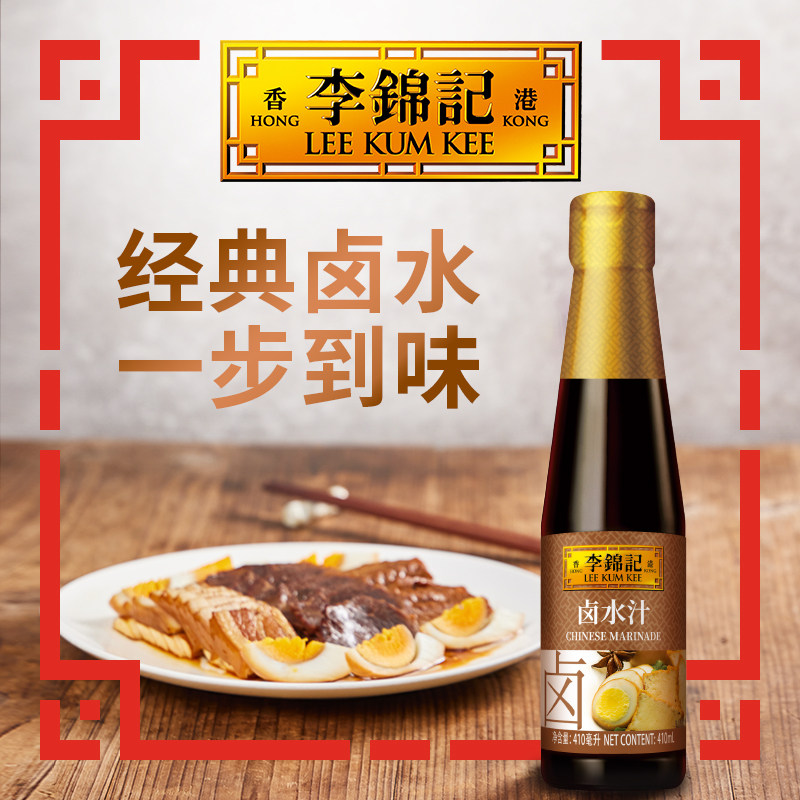 【百亿加补】李锦记五香卤水汁410ml调味料卤肉卤蛋卤水豆腐荤菜