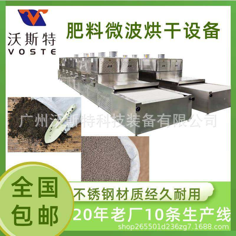 宠物食品微波杀菌机宠物饲料烘干设备龟饲料干燥设备,机械设备,干燥机/干燥箱/烘干机,淘宝优惠券,粉丝福利购,淘宝优惠卷