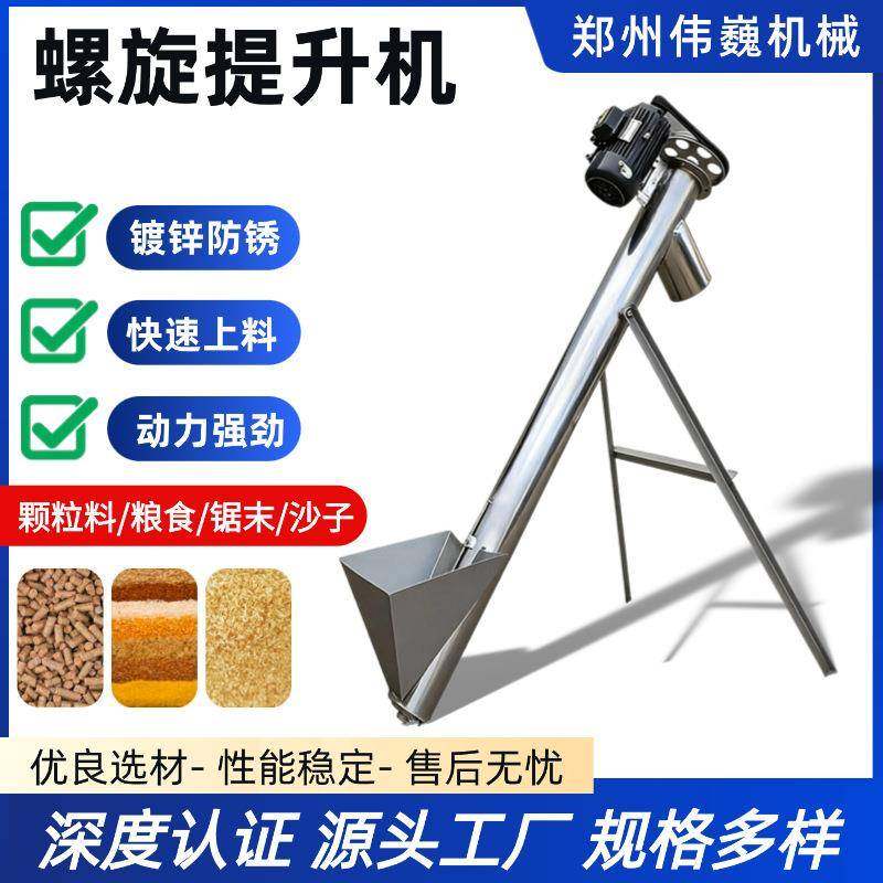 螺旋料提升机搅笼垂直自动提升机螺杆粉料输送粉末无尘送料机,搬运/仓储/物流设备,加料机,淘宝优惠券,粉丝福利购,淘宝优惠卷