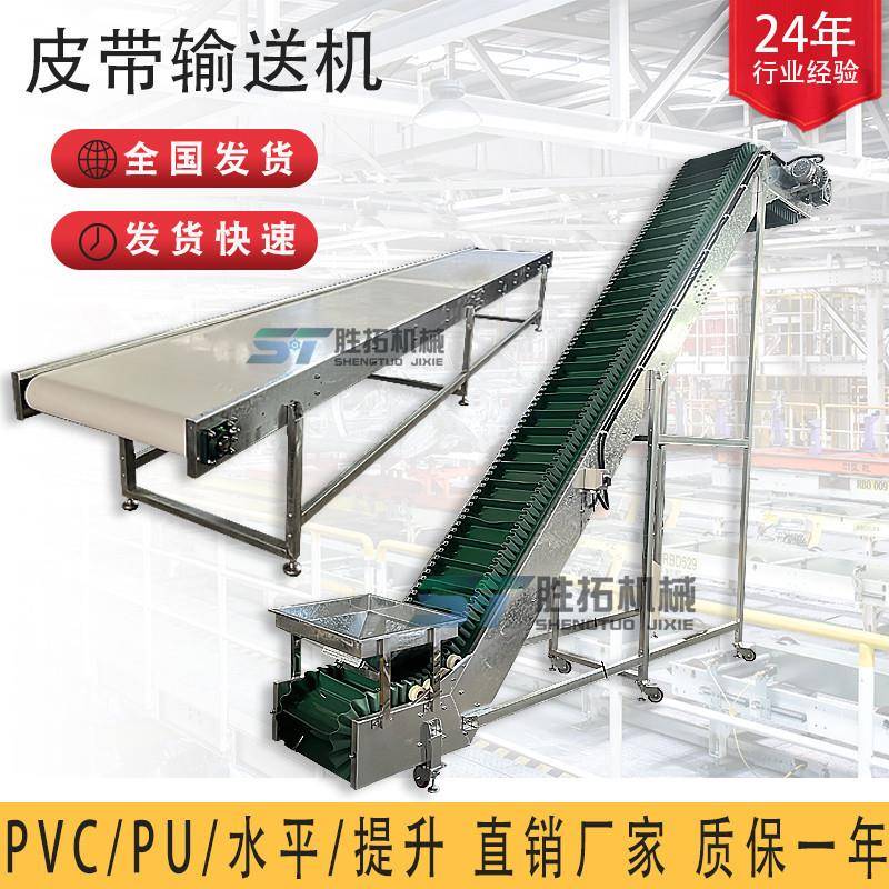 爬坡输送机小型皮带传送机螺母自动提升机上料机不锈钢食品输送带