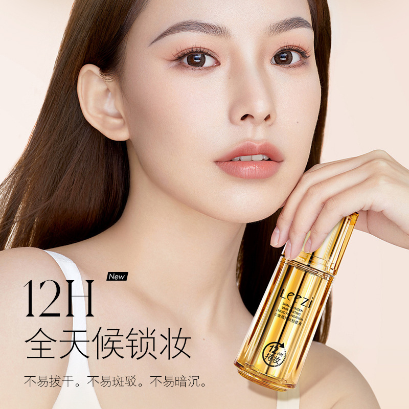 中国/美妆日化精品小金瓶持妆