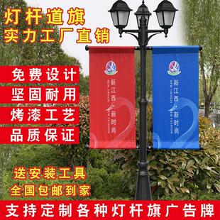 灯杆道旗路灯杆广告牌定制户外双面马路小区电线杆铁艺架子宣传做