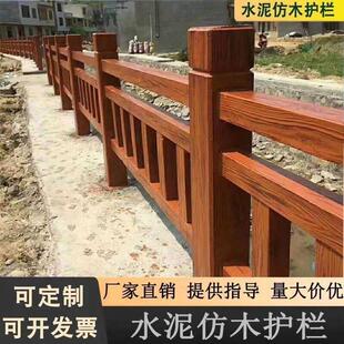 水泥仿树藤护栏户外景区河道仿木栏杆鱼塘新农村改造混凝土围栏