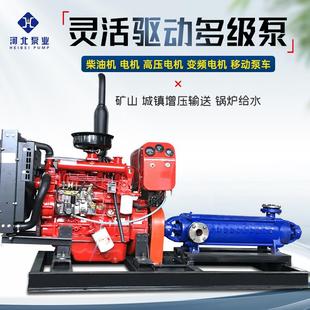 多级离心泵高扬程抽水DG型d85 增压泵22kw锅炉循环多级泵 6卧式