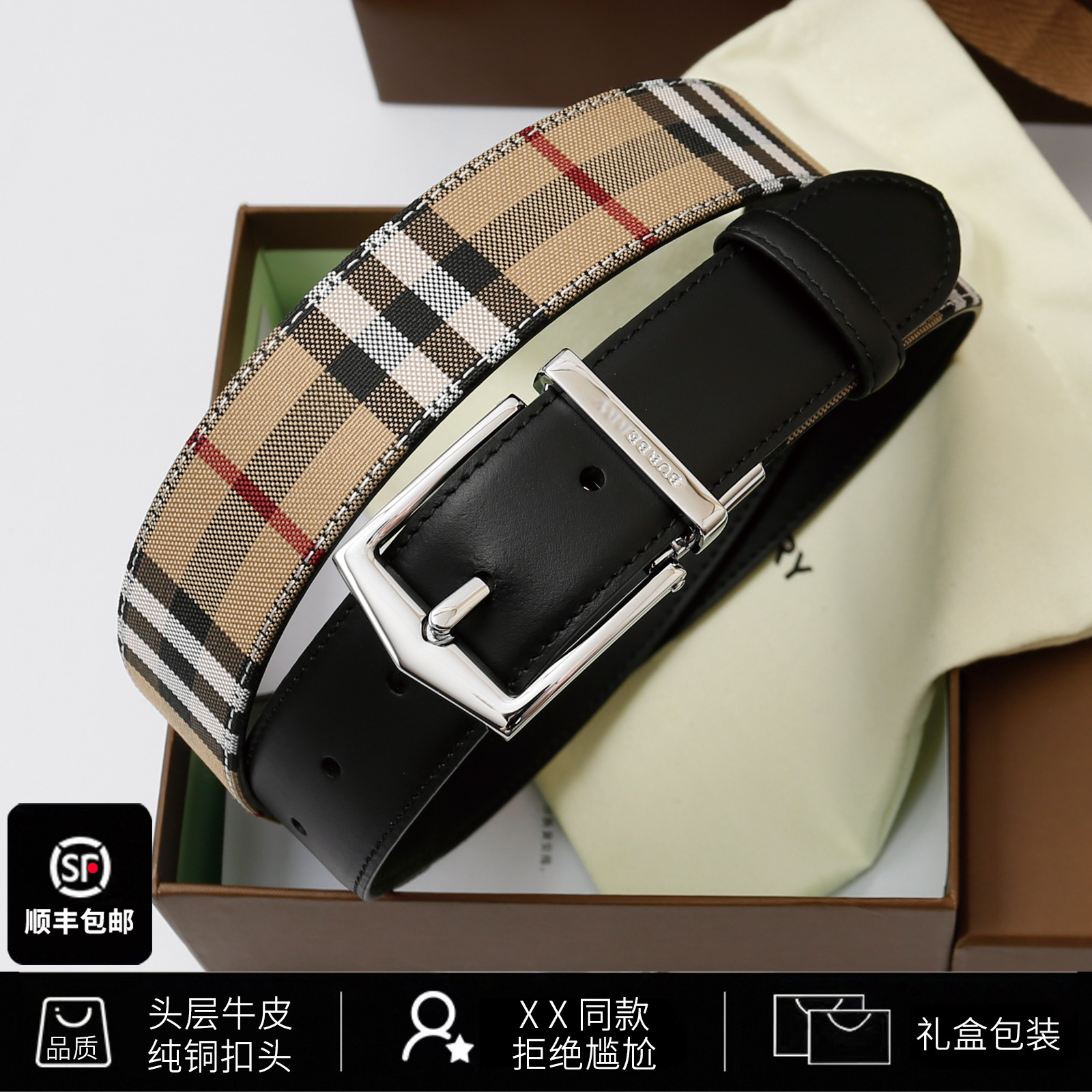 休闲皮带男真皮头层牛皮经典格子双面两用格纹商务腰带青年女裤带