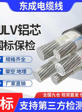 东成国标铝芯电缆线4 5芯35 50 70 95平方120三相四芯铠装铝电缆