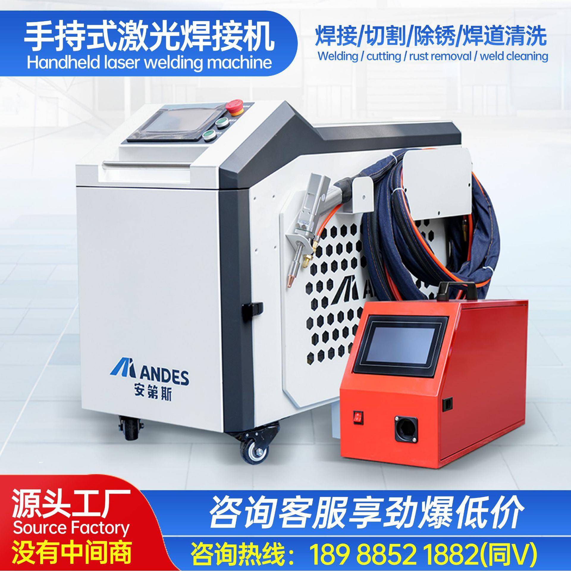 ANDES手持式激光焊接机W水冷激光焊四合一金属连续焊机