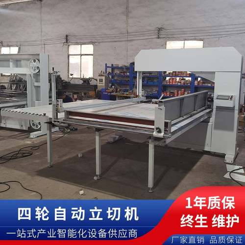 厂家直供eva珍珠棉海绵床垫自动立切机蜂窝纸板自动立切机直切机