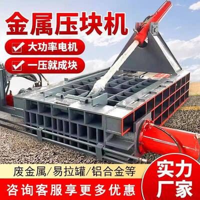 金属压块机小型液压打包机压块机废铁废铜废铝易拉罐油漆桶压扁机