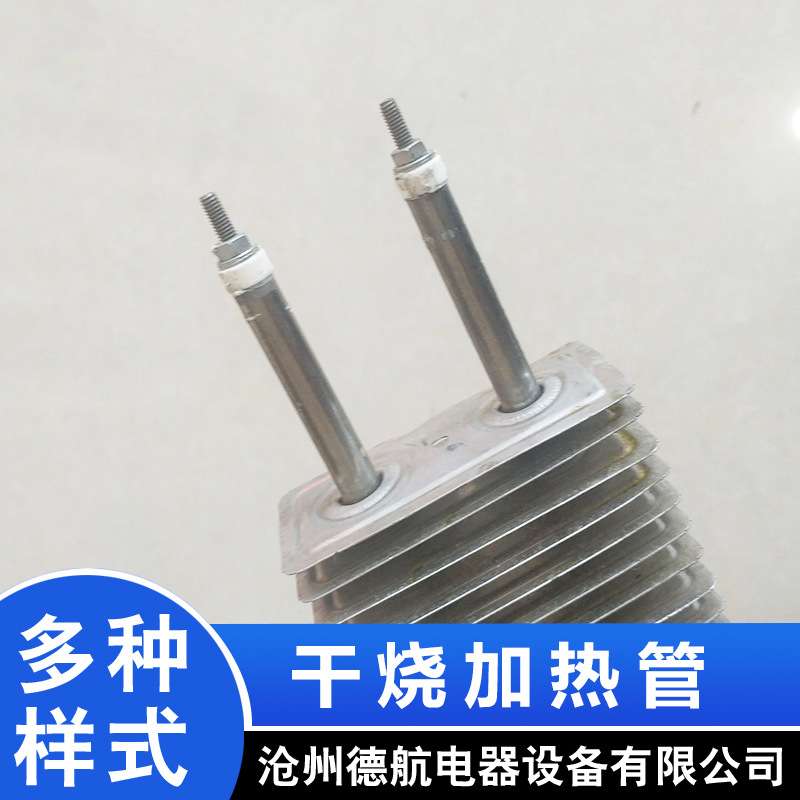 电暖器发热管制做发热管1kw干烧加热管烤箱翅片发热棒工业级加热