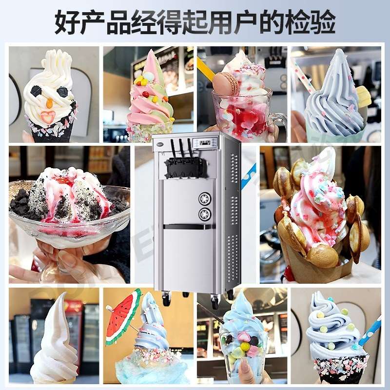 东贝冰淇淋机商用软冰激凌机器全自动雪糕机立式甜筒机型摆摊设备