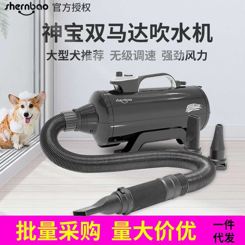 神宝大力神宠物吹水机2400T大型犬狗猫金毛吹风机吹毛机大功率