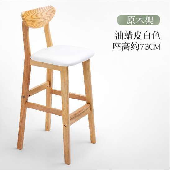 实木吧台椅 简约高靠背椅酒吧椅奶茶店前台吧台凳北欧高脚凳子