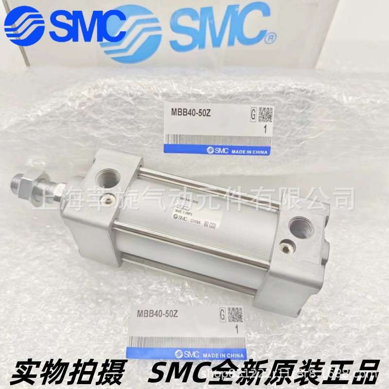 SMC标准气缸MBB MDBB32-25/50/75/100/200/300/400/500Z