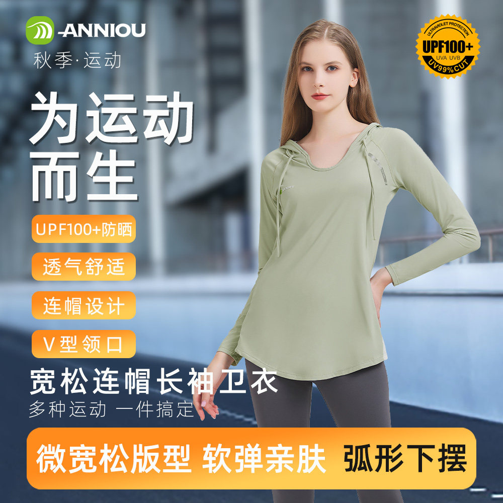 安尼欧中长款瑜伽外套女秋宽松V领连帽运动卫衣休闲跑步健身上衣