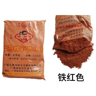 彩色水泥道路材料瓷砖绿色红色黄色白勾缝剂填缝料外墙填缝剂地砖