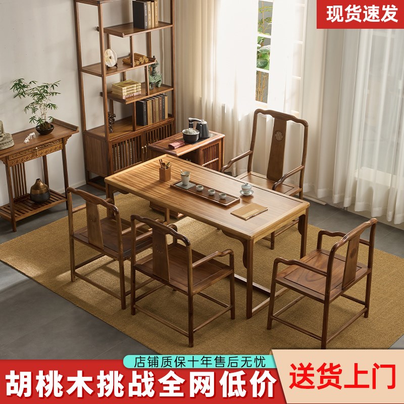 小户型阳台茶桌椅组合新中式胡桃木实木茶台茶几写字书桌泡茶道桌