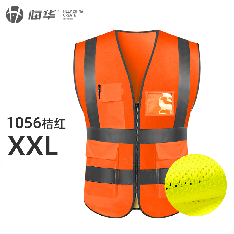 反光背心施工程荧光环卫工人交通安全衣服汽车年检用夜间骑行马甲